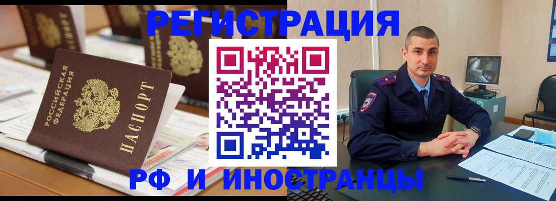 прописка штамп в Новоузенске